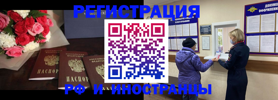 регистрация в Михайлове