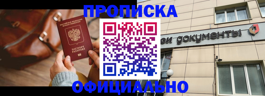 временная регистрация законно в Михайлове