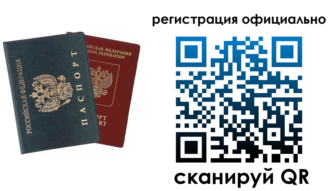 временная регистрация надежно в Михайлове