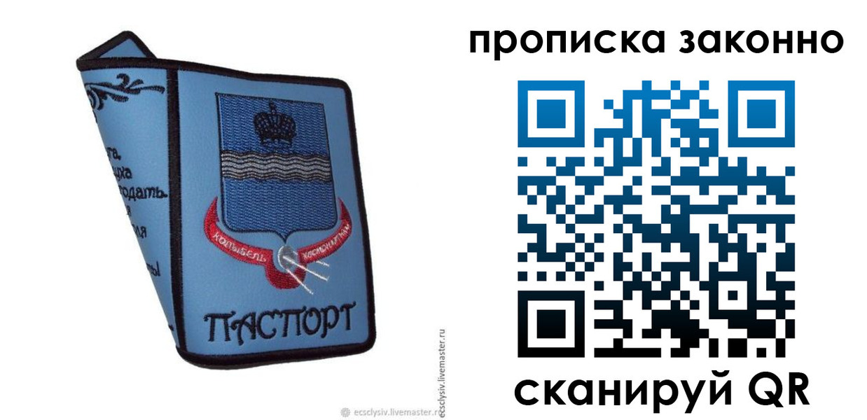 регистрация для дет. сада в Михайлове
