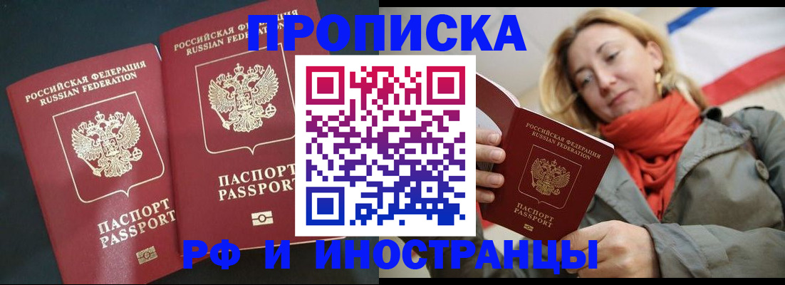 временная регистрация в Михайлове