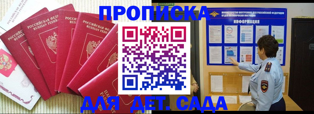 прописка паспорт в Михайлове