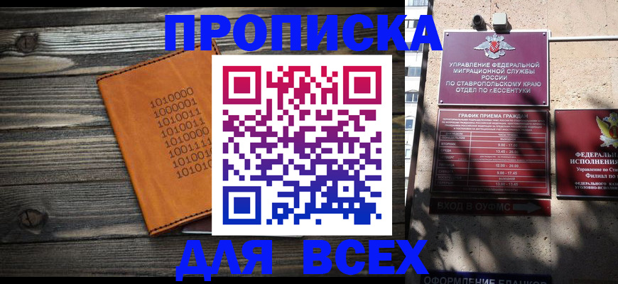 временная регистрация купить в Михайлове