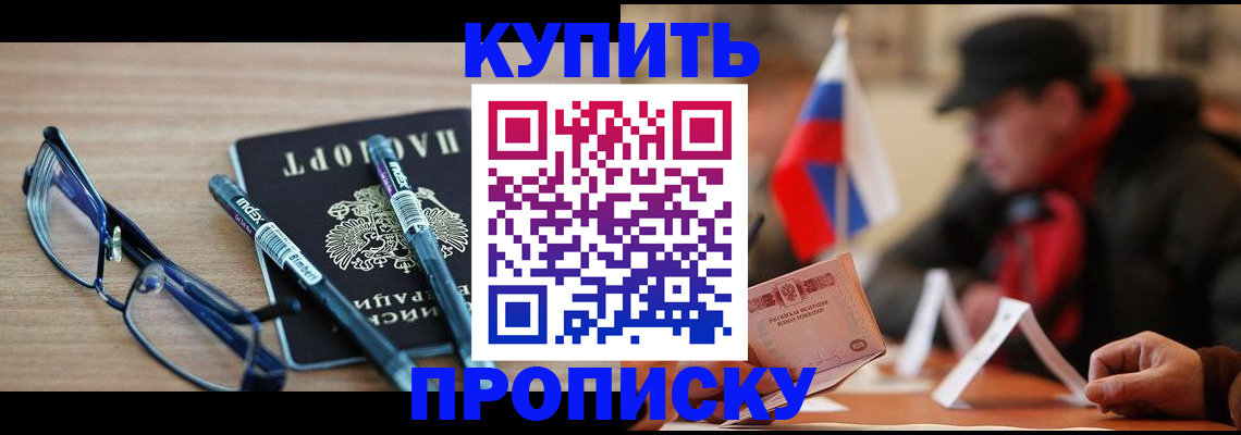 прописка гарантия в Михайлове