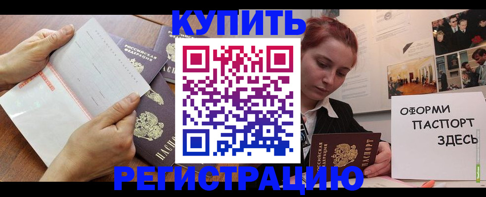 временная прописка в Михайлове