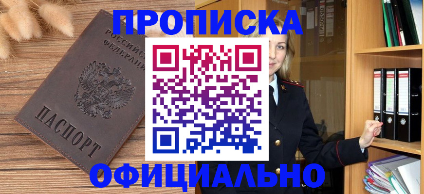 временная регистрация 2025 в Михайлове