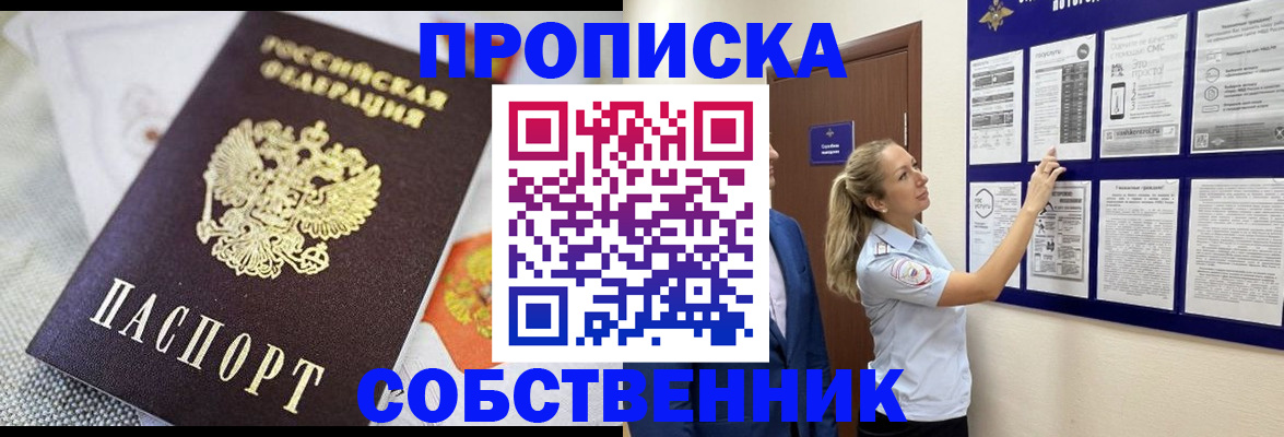 прописка для кредита в Михайлове