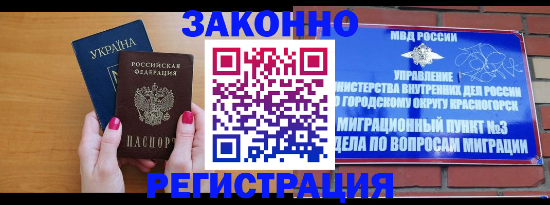 прописка для военкомата в Михайлове